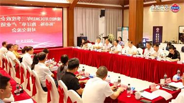 赣州经开区2023年三季度政企圆桌会在<a href='http://tnkc.svdxn96.com'>博彩九州平台</a>顺利召开